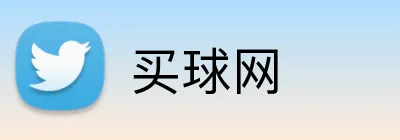 买球网 Logo